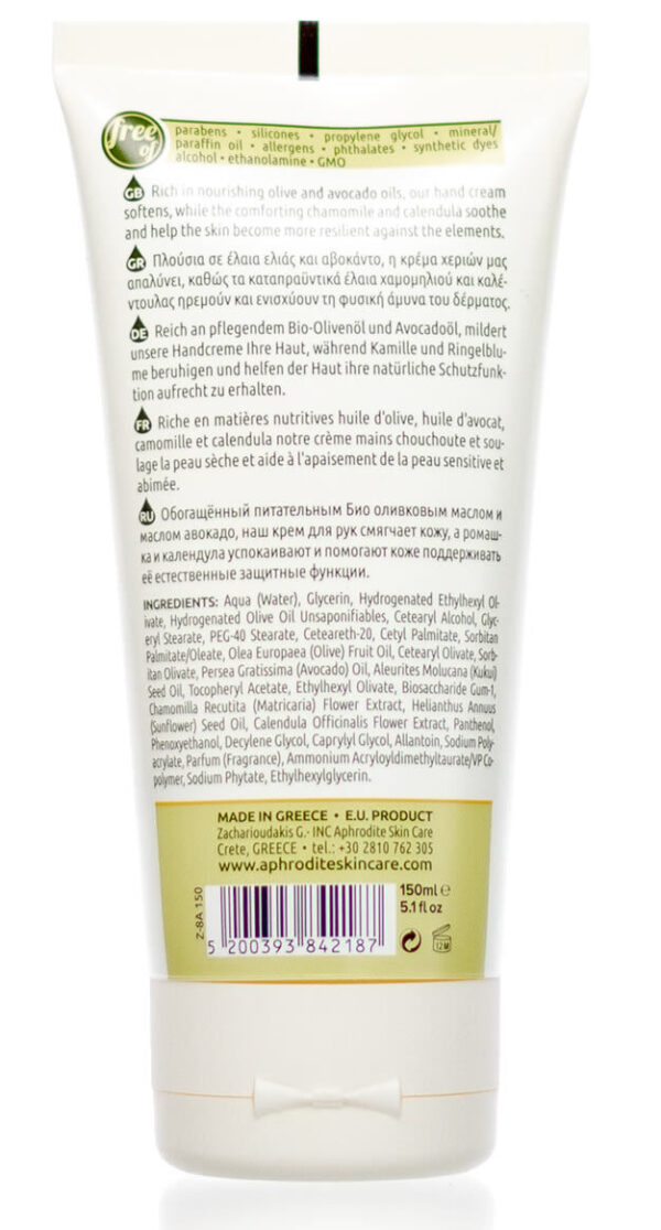 Aphrodite Chamomile Hand Cream - Extra Large 5.1 fl oz - Image 2